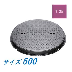 カネソウ マンホール 蓋 600 T-25 MKHY-25-600 ハンドホール鉄蓋 丸枠