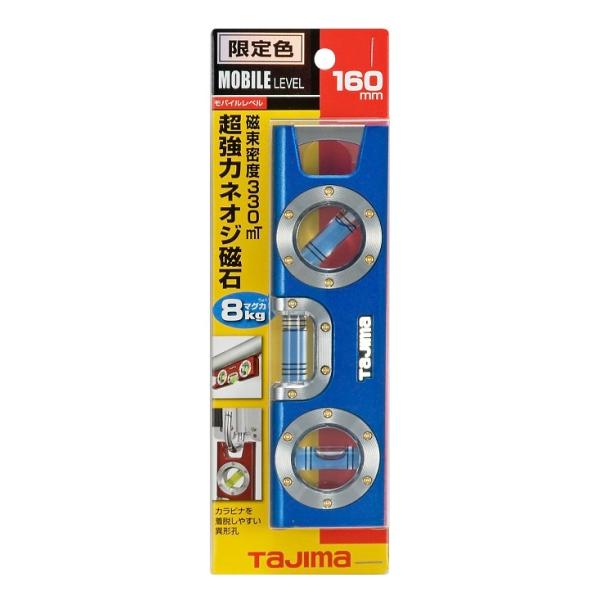 タジマ モバイルレベル160 ブルー ML-160B 水平器　