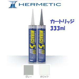 ヘルメチック ミラクル5 カートリッジ 333ml 速乾性多用途弾性防水接着剤