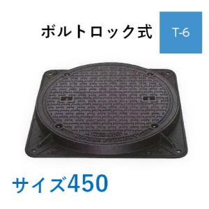 鉄蓋 フタ直径323mm 汚水 雨水桝 マス コンクリート製用 TCN 鋳鉄製