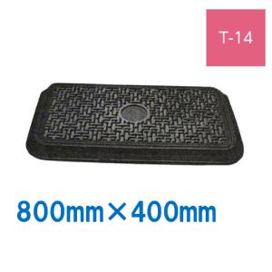 ハンドホール 鉄蓋 1270×600mm T-14 鋳鉄製 鋳物 マンホール ニムラ