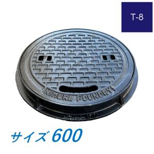 マンホール 鉄蓋 600 T-20 グランドマンホール 下水道用人孔鉄蓋 JIS