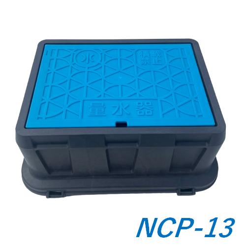 日之出水道機器 メーターボックス NCP-13 蓋290×200mm 用 量水器ボックス蓋 フタGF...