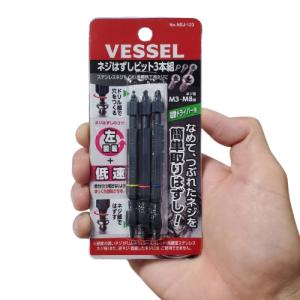 ネジはずしビット3本組 NEJ-123 ベッセ...の詳細画像3