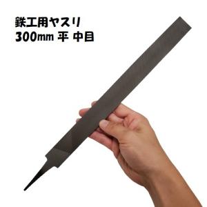 TSUBOSAN（ツボサン） ∀ツボサン 【T-13】鉄工用ヤスリ 200mm 平 中目