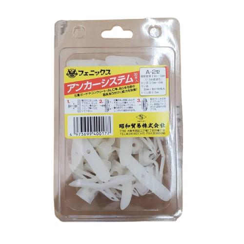 フェニックスアンカーシステム アンカーシステム ボードアンカー 30個入 PAC-A2型 使用壁厚 ...