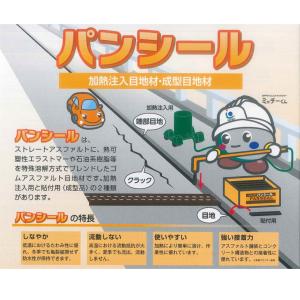 アスファルト ひび割れ 補修 舗装 道路 パン...の詳細画像3