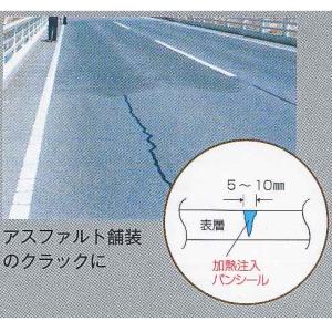アスファルト ひび割れ 補修 舗装 道路 パン...の詳細画像4