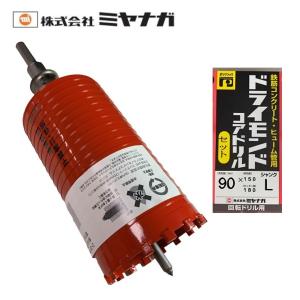 ミヤナガ（MIYANAGA） ドライモンドコアドリルセット ポリクリック SDS