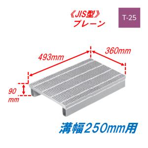 未使用　在庫品　グレーチング　水路　側溝蓋　 側溝 グレーチング 溝幅400mm T14 かさ上げ溝蓋 スベリ止め 細目 圧接
