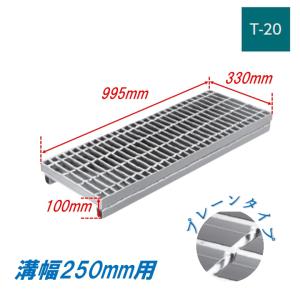 側溝 グレーチング 溝幅500mm T6 かさ上げ溝蓋 一般型 普通目 圧接式