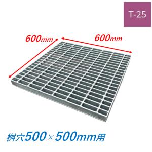 グレーチング　10枚セット 会所マス用グレーチング 普通目 マス穴500サイズ WTP-X 2-50 : スダ水