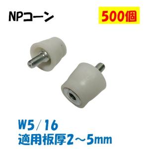 現場屋さん ホームタイセット （B型本体 5/16 L150mm+3型リブ座金+
