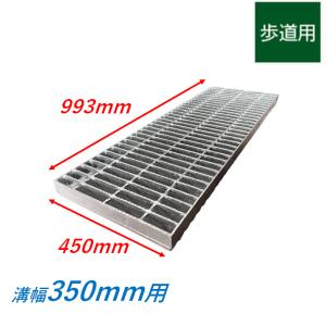 側溝用鉄板まとめてお買い上げ下さい ステンレス製 側溝 グレーチング 溝幅250mm T14 ピッチ22 プレーン 長