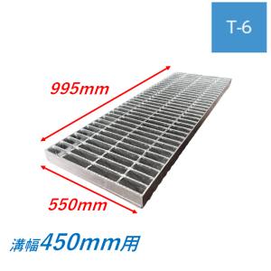 側溝 グレーチング 溝幅400mm T14 プレーン 普通目 圧接式 溝蓋 ニムラ