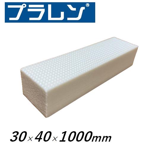 プラレン 30×40×1000mm 40本 プラスチックレンガ  仕切り パッキン 軽天 壁内 間仕...