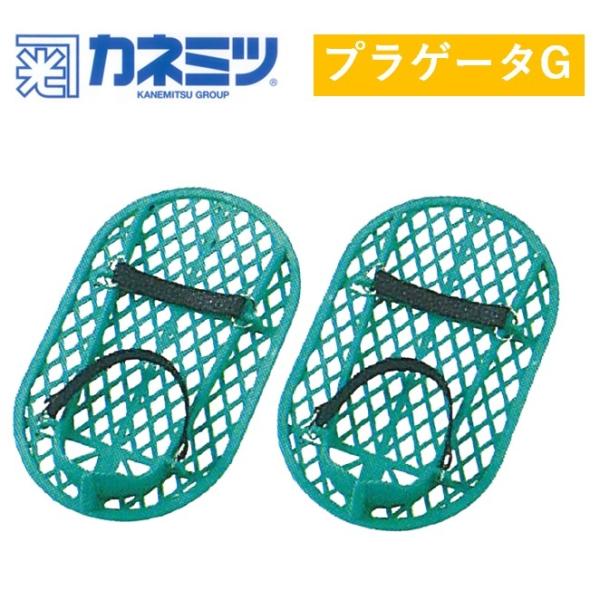 プラゲータG 土間仕上げ用スリッパ  ワイドサイズ ABS樹脂 グラスファイバー コンンクリート モ...