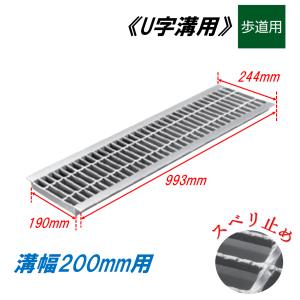 U字溝 グレーチング 溝幅300mm T-14 一般型 普通目 圧接式 溝蓋 ニムラ