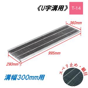 会所マス用グレーチング 普通目 マス穴600サイズ WTP-X 14-60 : スダ水