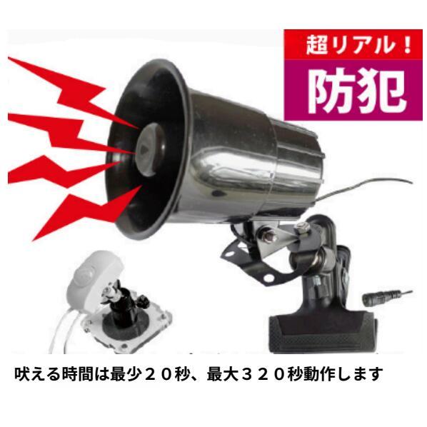 熊よけホーン 110dB ソーラー電源タイプ わんわんホーン PVHOW24 クマよけ くまよけ 防...