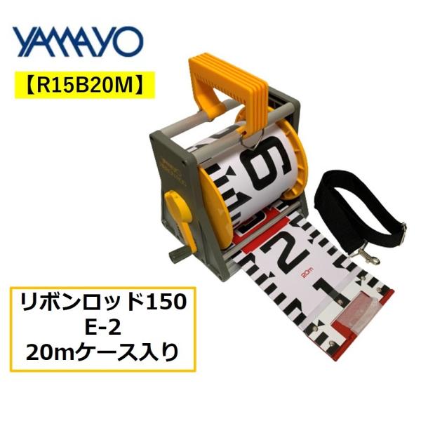 ヤマヨ リボンロッド 150mm幅 E-2 20m ケース入り R15B20M