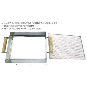 アスファルト舗装表面仕上げ用篩 らくらく篩 ふ...の詳細画像1