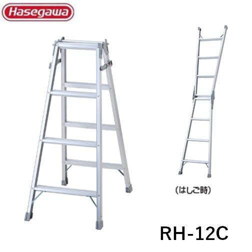 ハセガワ RH-12C はしご兼用ステップ幅広脚立 4尺 (1.10m) 長谷川工業 (Hasega...