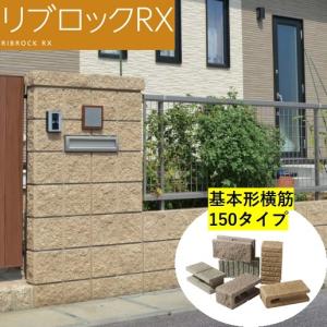 ブロック 150タイプ 基本形横筋 398mm×190mm×150mm 強度区分C16