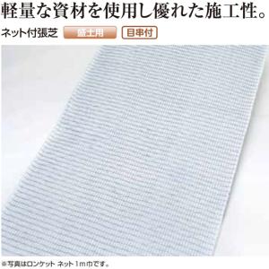 ロンタイ ロンケットネット 0.5m×20m ...の詳細画像1