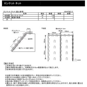 ロンタイ ロンケットネット 0.5m×20m ...の詳細画像4