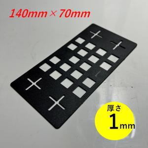 ライナープレート 厚さ1mm 140×70mm ライナースペーサー レベル調整板  高さ調整 家具 高さ1mm 厚み1mm｜今戸屋建材ヤフー店