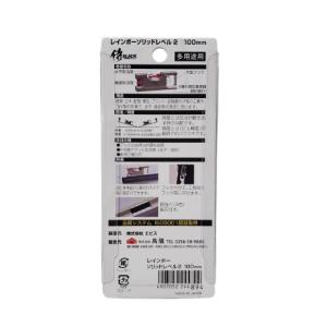 高儀×エビス レインボーソリッドレベル2 10...の詳細画像1