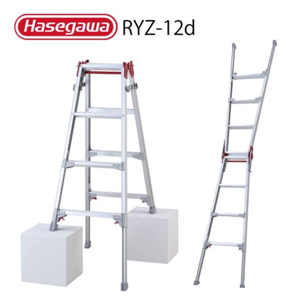 ハセガワ RYZ-12d はしご兼用伸縮脚立 4尺 幅広ステップ ワンタッチ開閉機能付 長谷川工業 ...