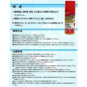 佐藤ケミカル SC アクリルラッカースプレー ...の詳細画像2