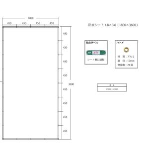 防炎シート 白 1.8m×3.6m 日本防災協...の詳細画像1