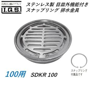 KA-115 排水口用目皿 外径115mm 厚み2.3mm(丸型メザラ 排水アミ KA-115 排水口用目皿 外径115mm 厚み2.3mm(丸型メザラ 排水アミ