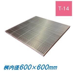 ステンレス製 集水桝 グレーチング 桝内径600mm用 T6 ピッチ10 ステンレス製 集水桝 グレーチング 桝内径600mm用 T6 ピッチ10