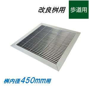 ステンレス製 集水桝 グレーチング 桝内径250mm用 T6 ピッチ13