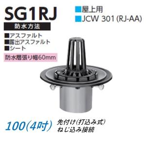 ロンシール工業 塩ビ ドレン 改修用ドレン タテ 75φ 1セット ｜ 屋上 