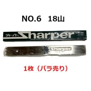 万能鋸 シャーパー 本体 18山 No.2刃付き ノコギリ 河部鋸刃 : 今戸屋 