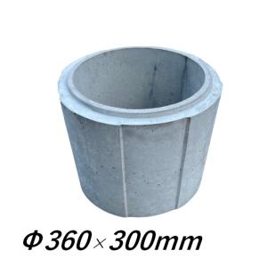 あげ丸様 アジャスター Φ360×250mm 調整リング 嵩上げ コンクリート製 丸桝 丸