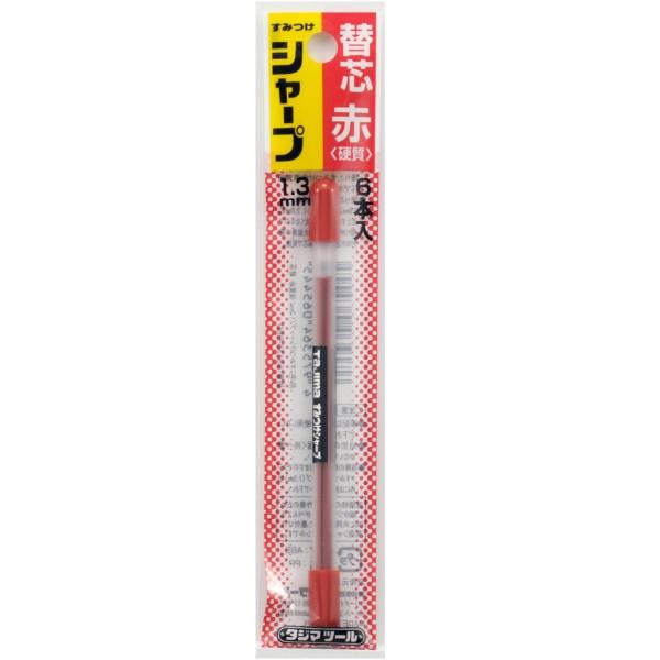 タジマ すみつけシャープ 替芯 1.3mm 硬質赤 6本入 SS13S-RED