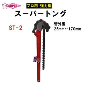 SUPER TOOL スーパーツール 植歯交換式 強力型トング 呼び寸法 25A