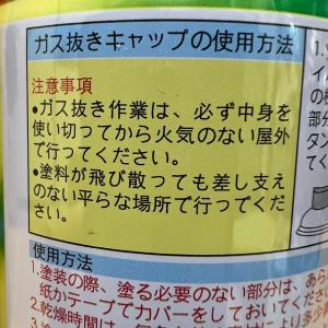 アクリルラッカースプレー 300ml 1本 ノ...の詳細画像3