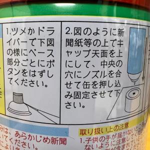 アクリルラッカースプレー 300ml 1本 ノ...の詳細画像4