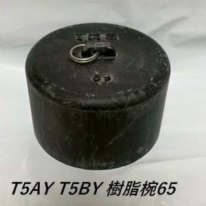 エバラポンプ ギヤポンプ GPF型 12GPF5.4B/12GPF6.4B 200V モーター付