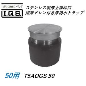 ダイドレ:掃兼ドレン 非防水層用 型式:CODD-C 50 : 配管部品 ヤフー店