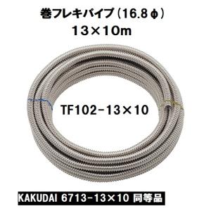 セキスイ エスロン エスロカチット ソケット 16×13 KPS161 カチット