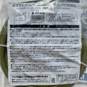 高儀 M.M カラー 延長コード 10m3口 ...の詳細画像2