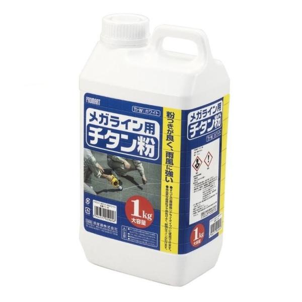 メガライン用チタン粉 ホワイト 1kg TI-W プロマート PROMART